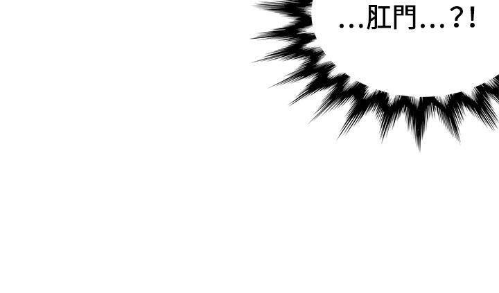 30cm立约人 第18話 第18页