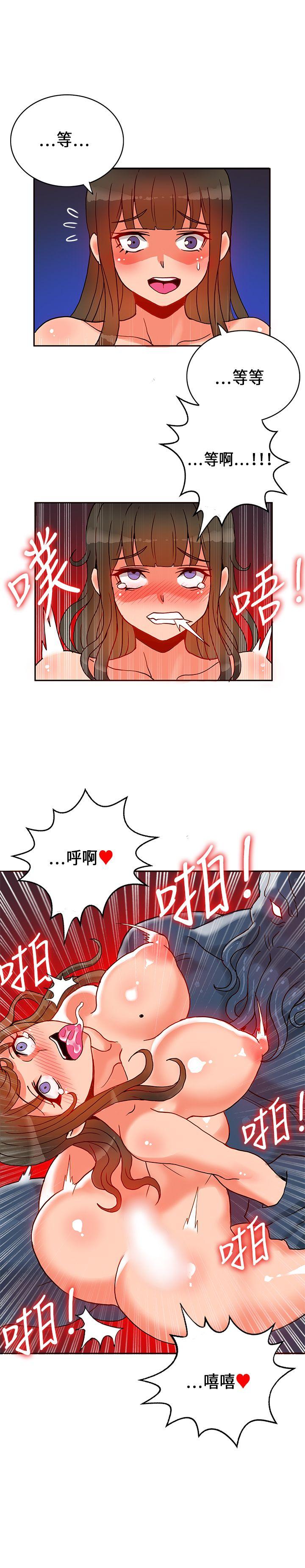 30cm立约人 第19話 第6页