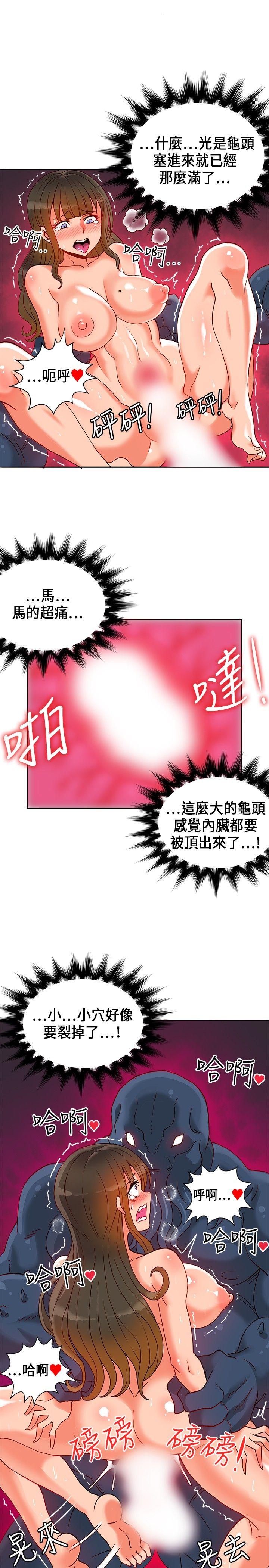 30cm立约人 第19話 第7页