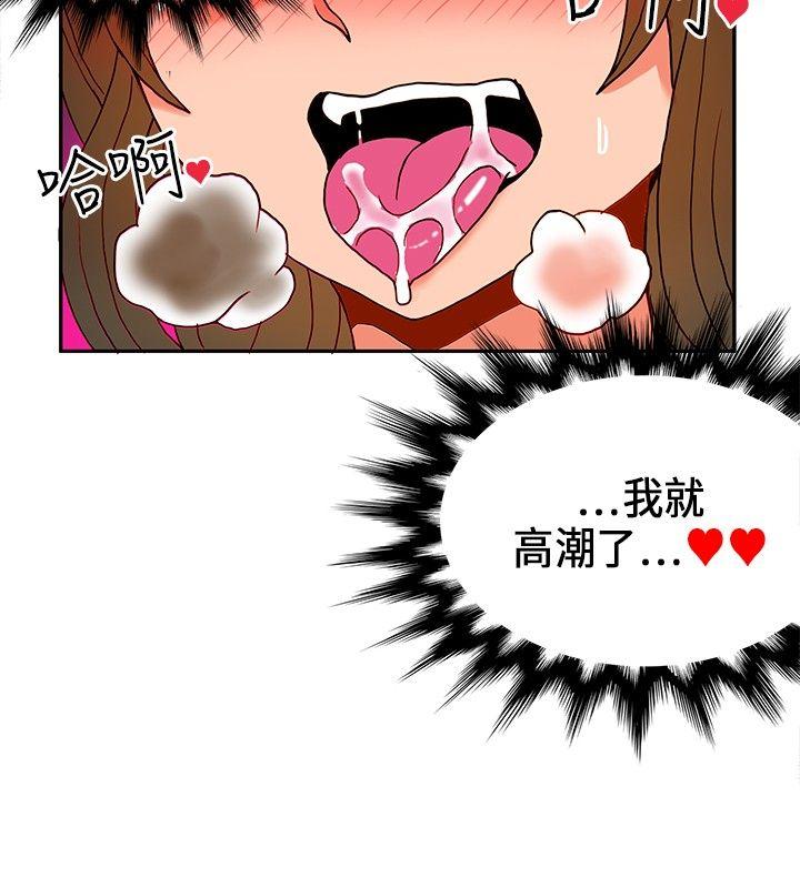 30cm立约人 第19話 第14页