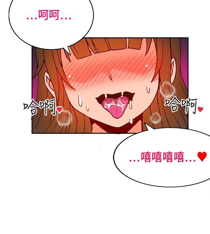 30cm立约人 第19話 第26页