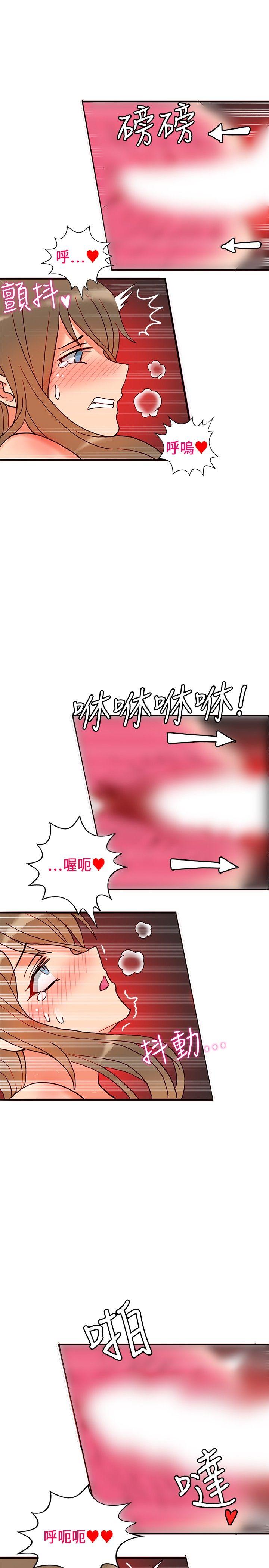 30cm立约人 第21話 第13页