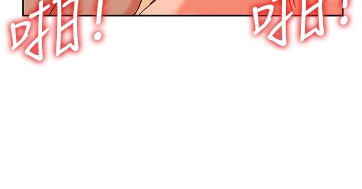 30cm立约人 第21話 第17页