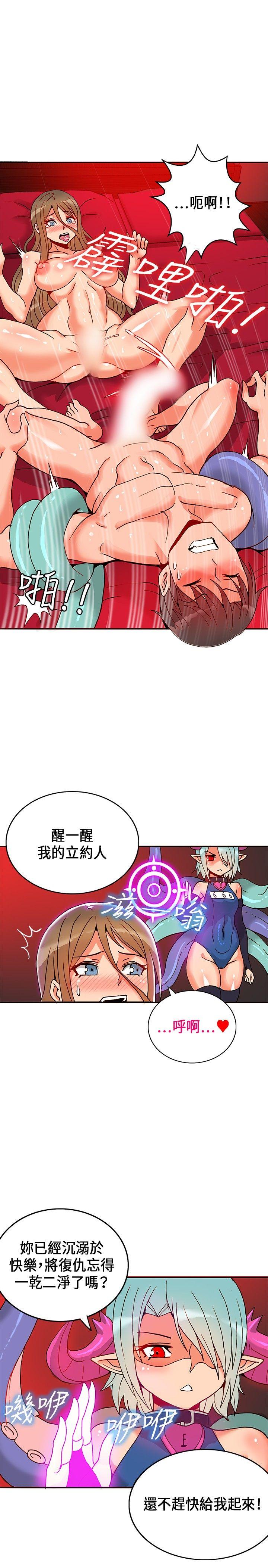 30cm立约人 第21話 第21页