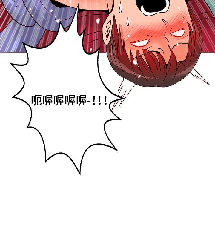 30cm立约人 第22話 第4页