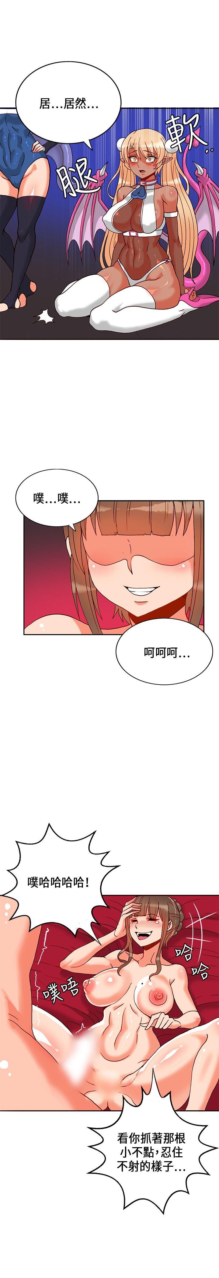 30cm立约人 第22話 第11页