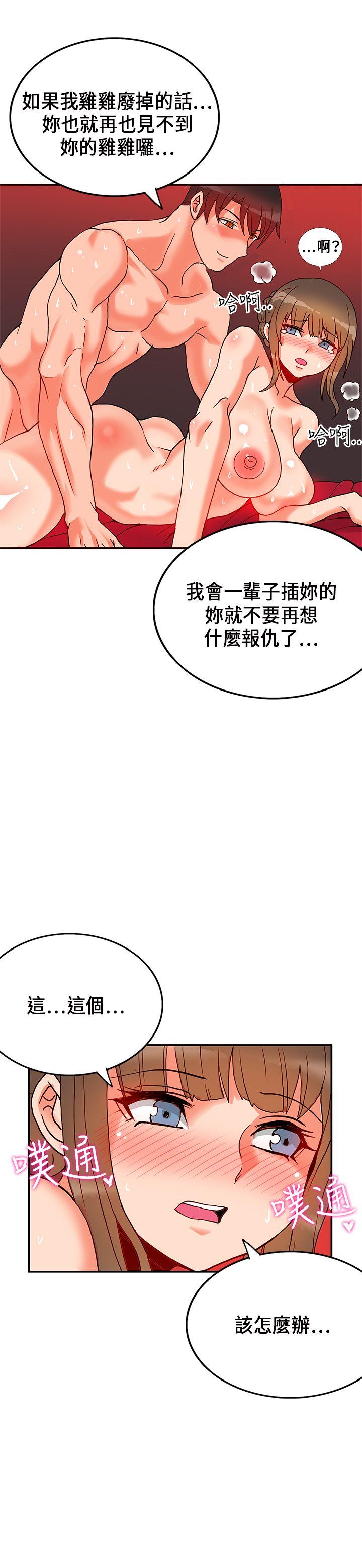 30cm立约人 第22話 第26页