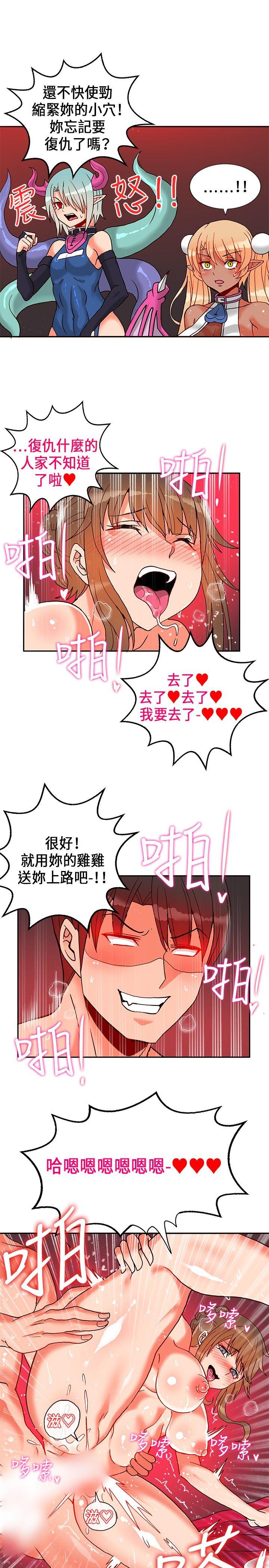 30cm立约人 第22話 第28页