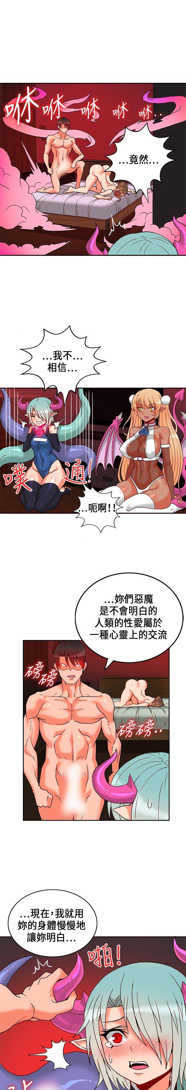 30cm立约人 第22話 第30页