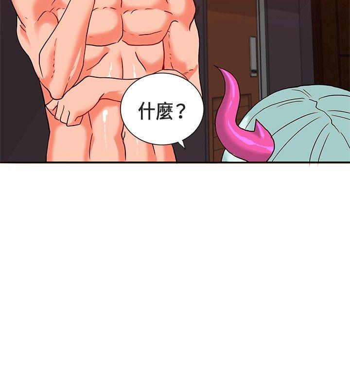 30cm立约人 第23話 第7页