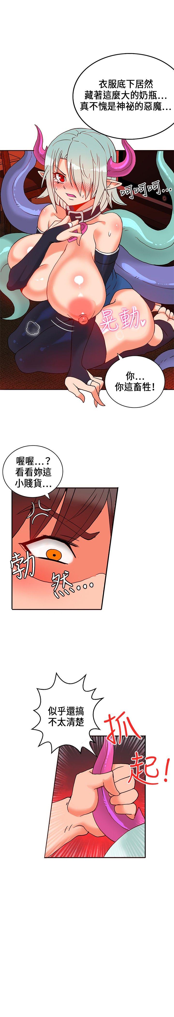 30cm立约人 第23話 第9页