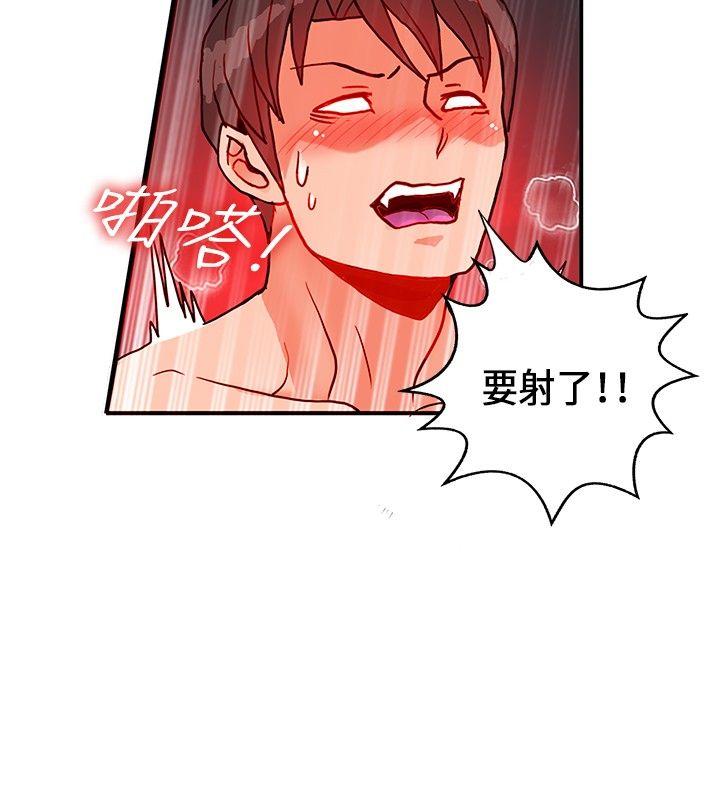30cm立约人 第23話 第15页