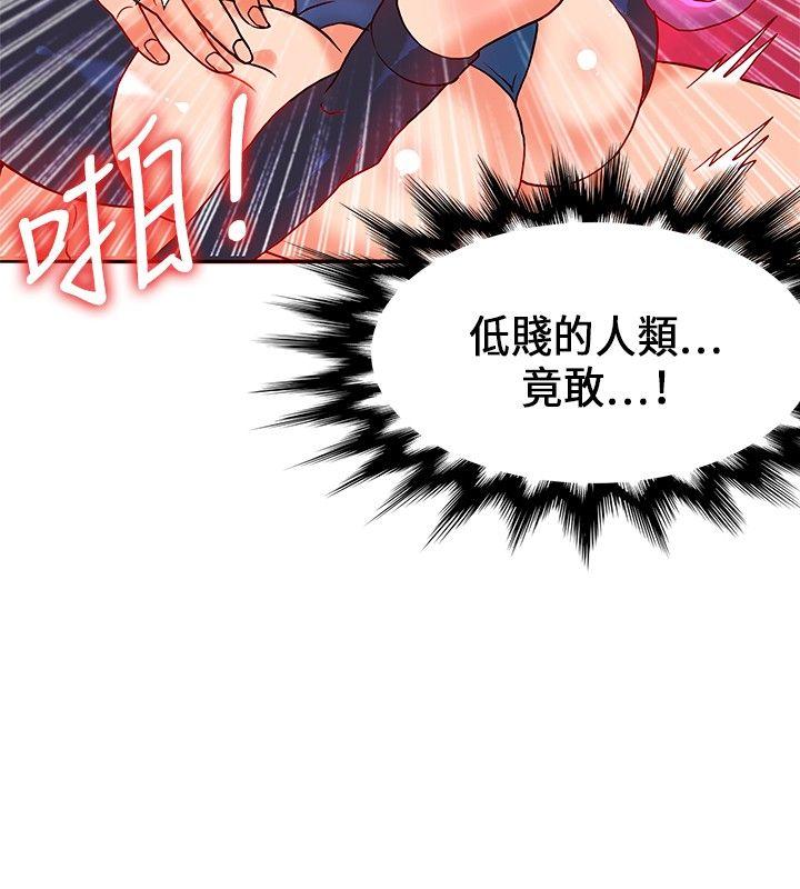 30cm立约人 第23話 第19页
