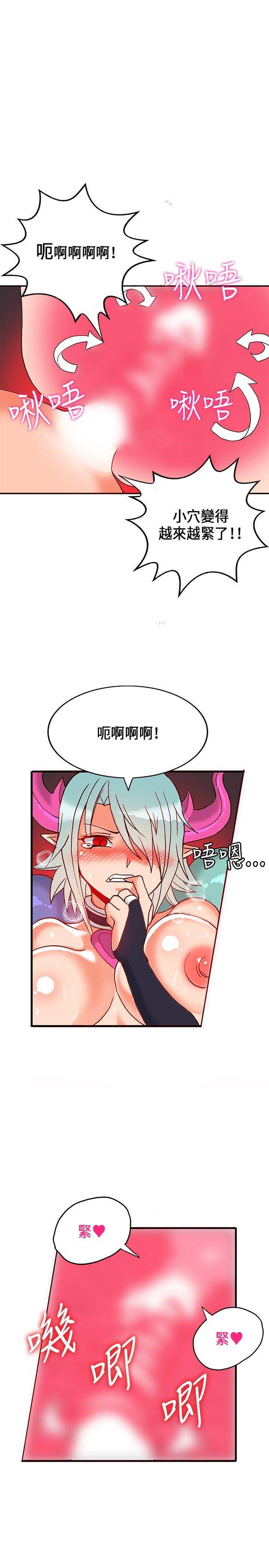 30cm立约人 第23話 第24页