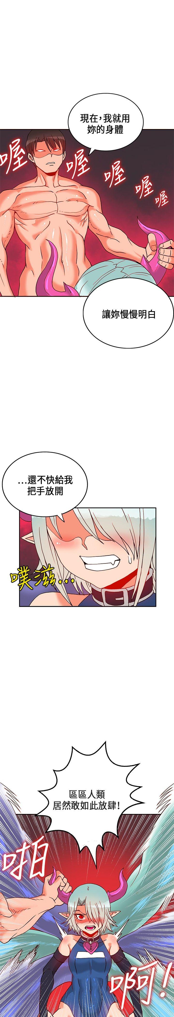 30cm立约人 第23話 第2页