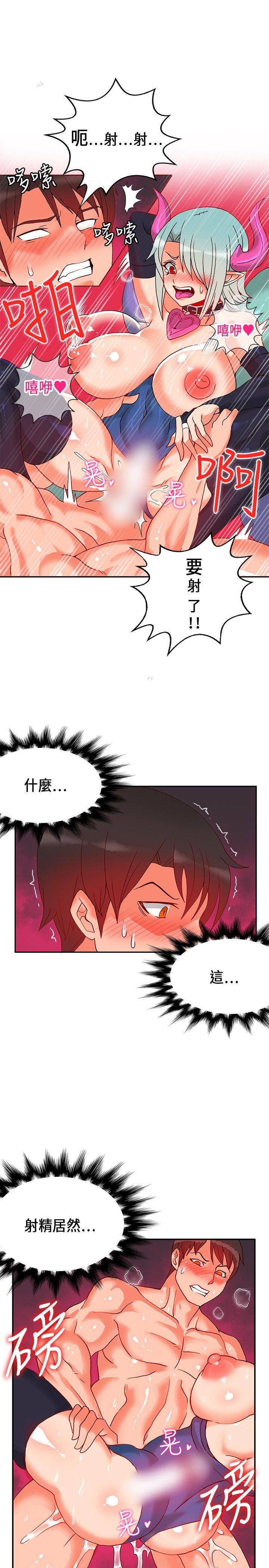 30cm立约人 第23話 第26页
