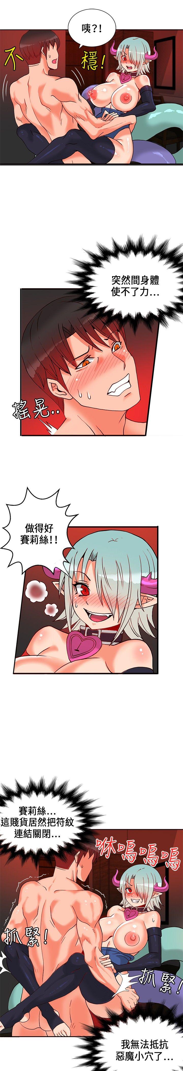 30cm立约人 第1季 最終話 第2页
