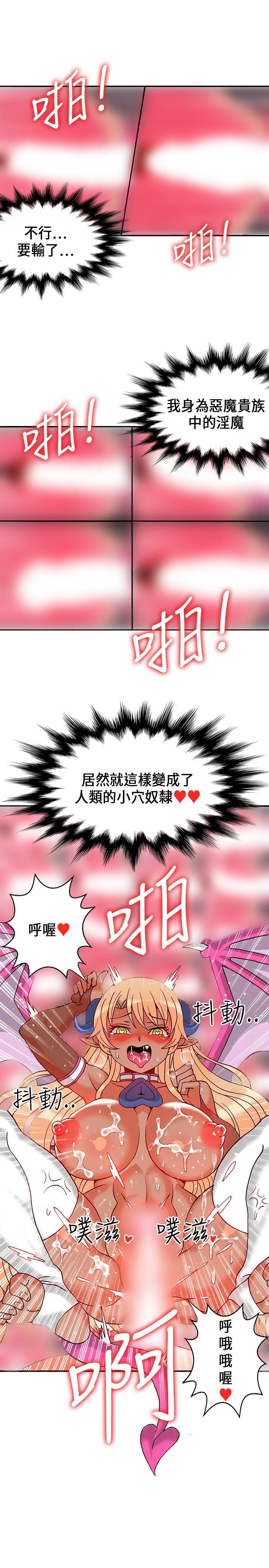 30cm立约人 第1季 最終話 第27页