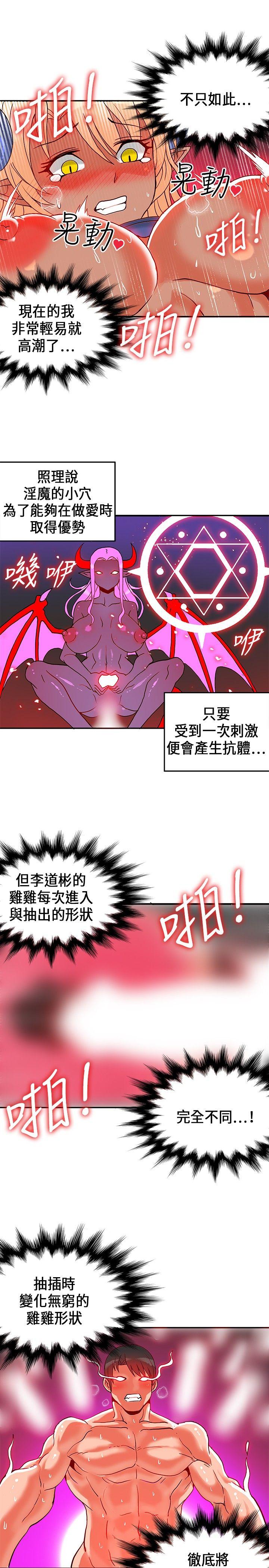 30cm立约人 第1季 最終話 第25页
