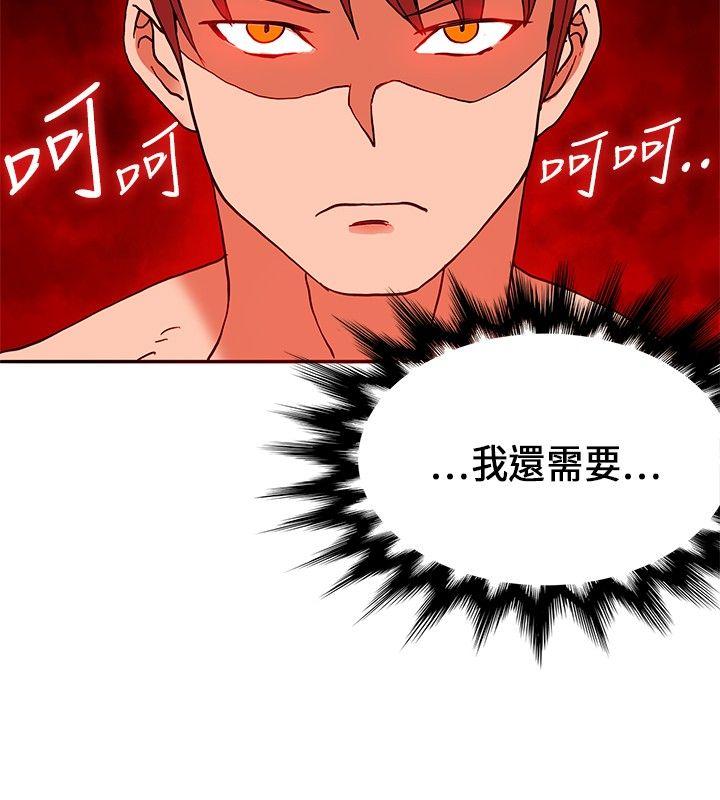 30cm立约人 第1季 最終話 第31页