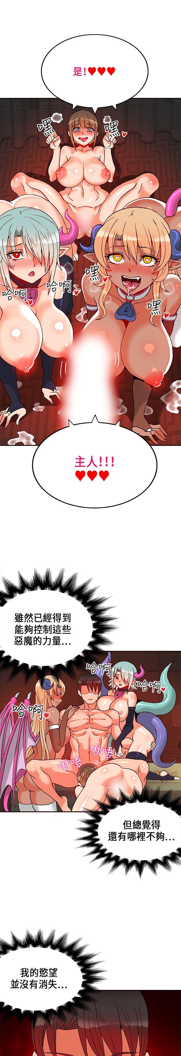 30cm立约人 第1季 最終話 第30页