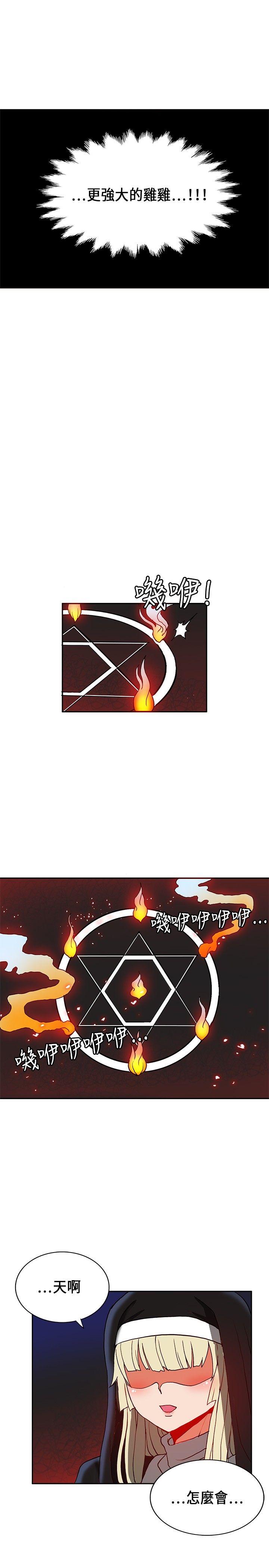 30cm立约人 第1季 最終話 第32页