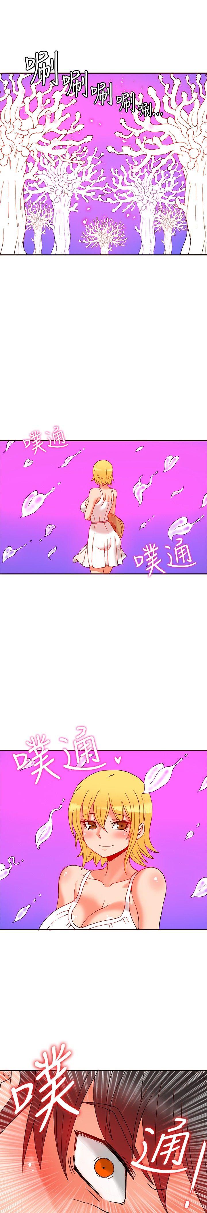 30cm立约人 第1季 最終話 第9页