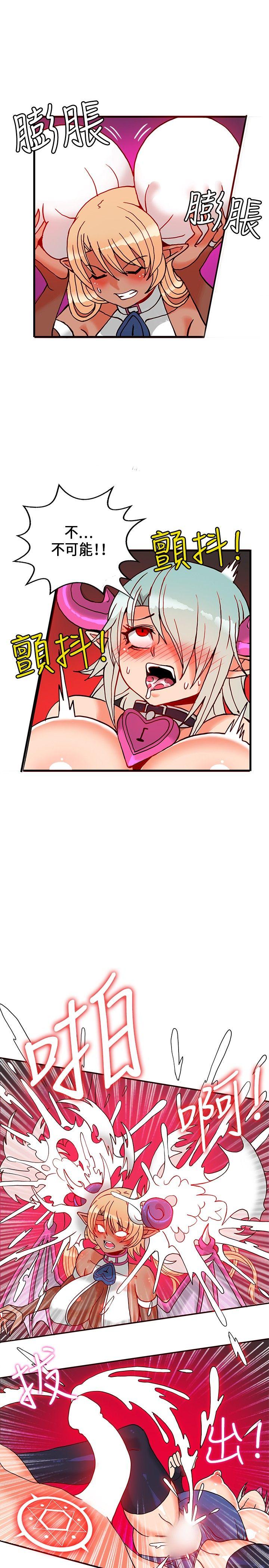30cm立约人 第1季 最終話 第14页