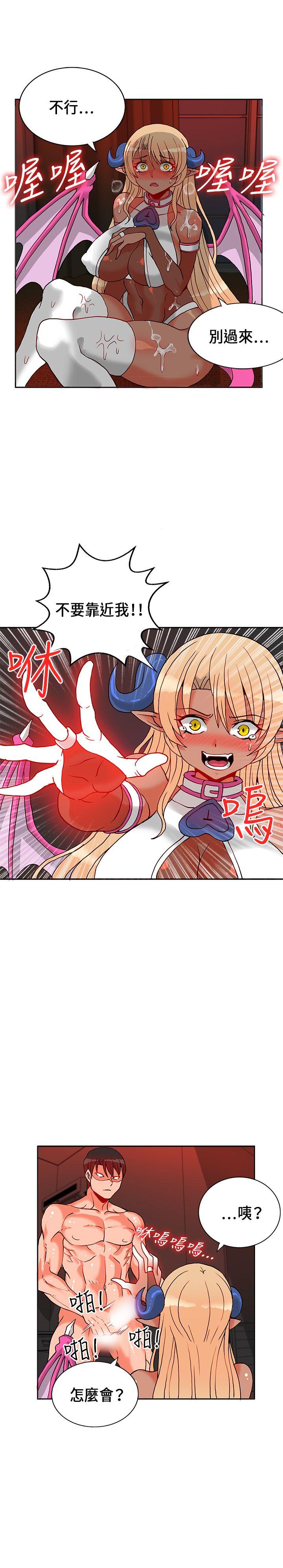 30cm立约人 第1季 最終話 第20页