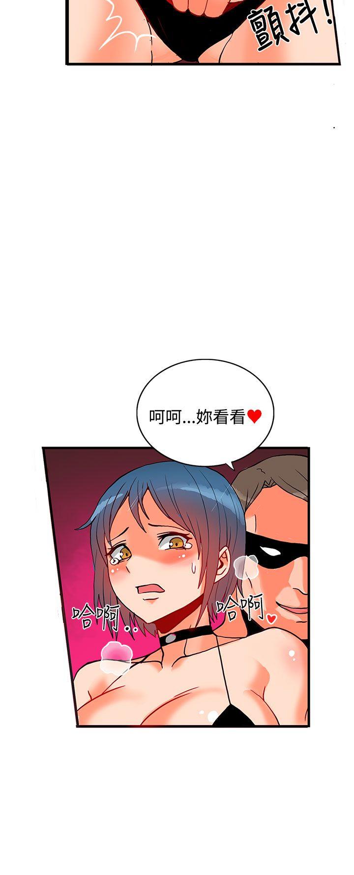 30cm立约人 第1話 第13页