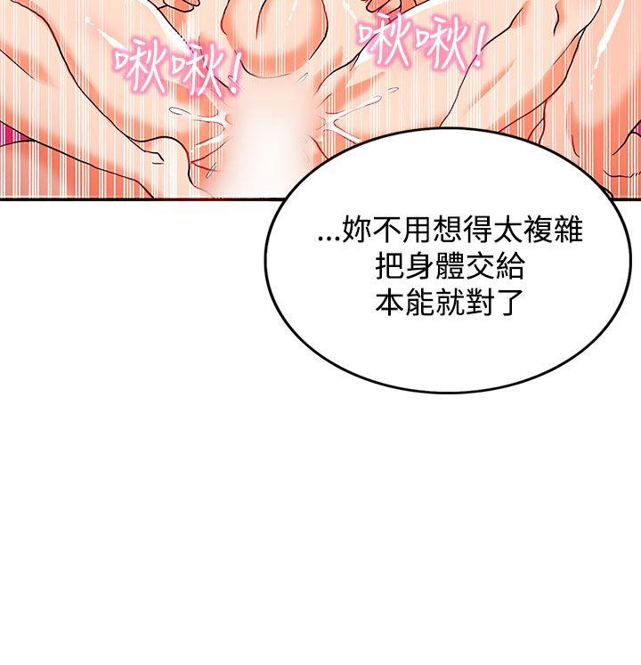30cm立约人 第1話 第11页