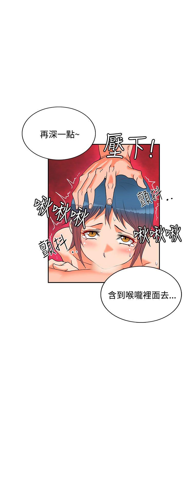 30cm立约人 第1話 第15页