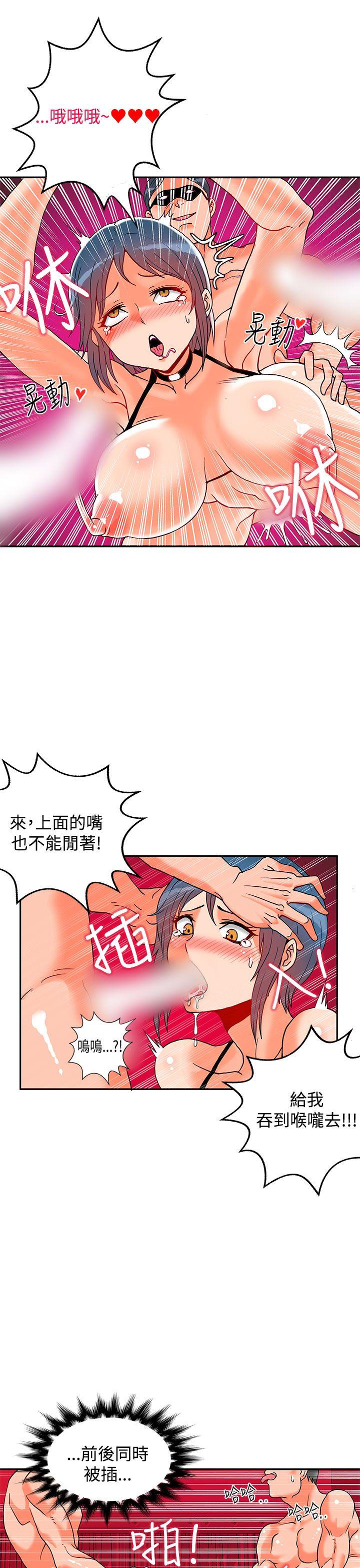 30cm立约人 第1話 第18页