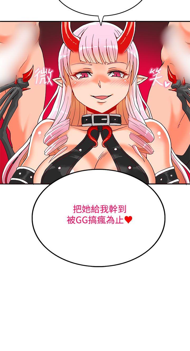 30cm立约人 第1話 第29页