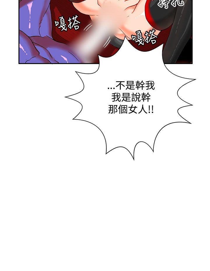 30cm立约人 第1話 第31页