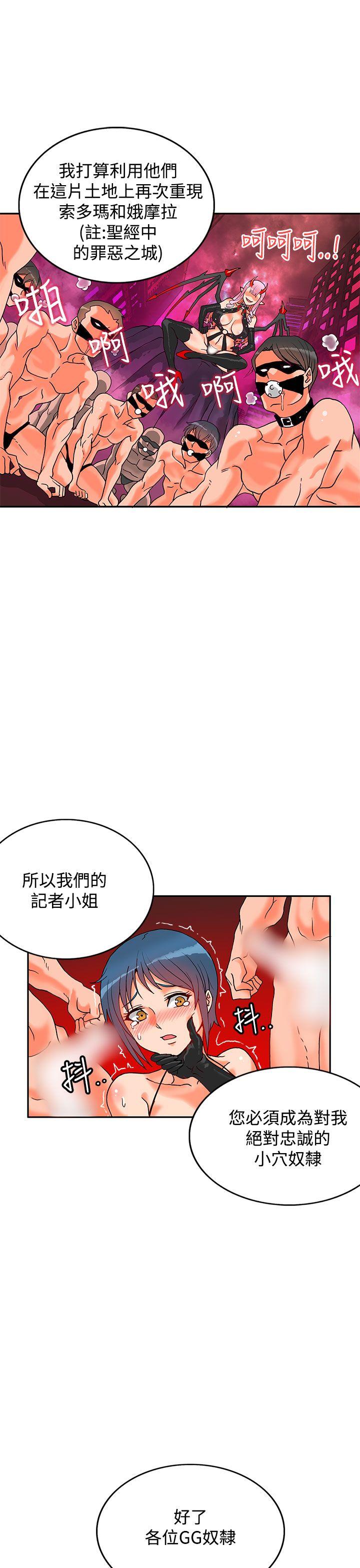 30cm立约人 第1話 第28页