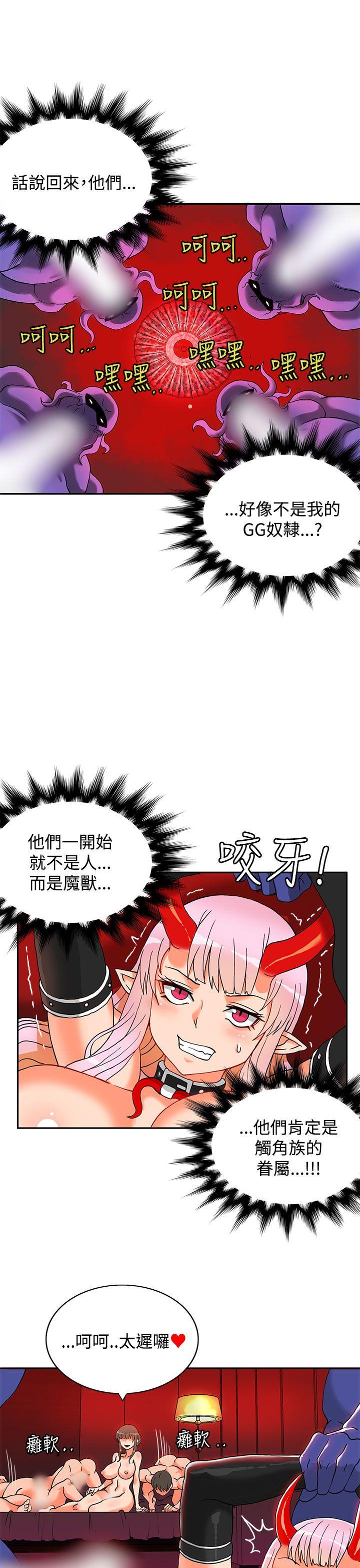 30cm立约人 第1話 第32页