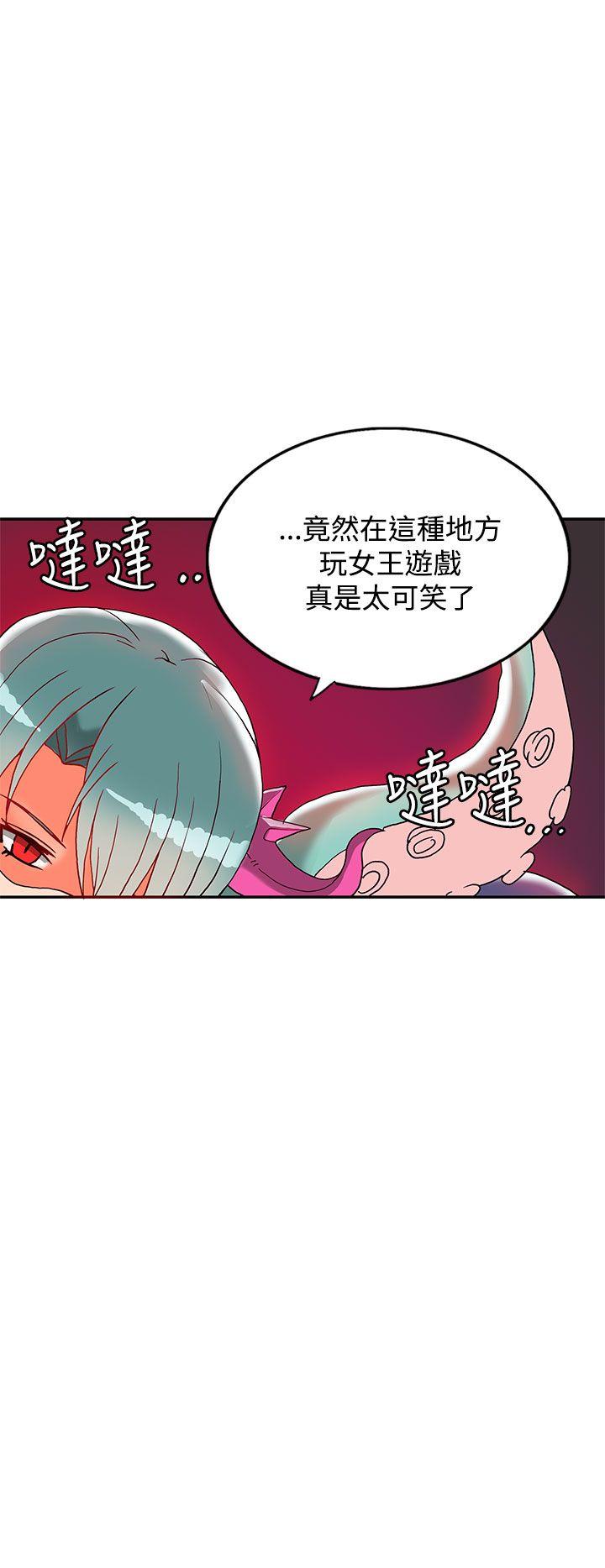 30cm立约人 第1話 第35页