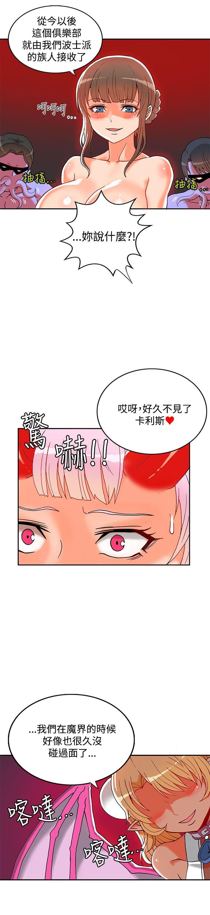 30cm立约人 第1話 第34页