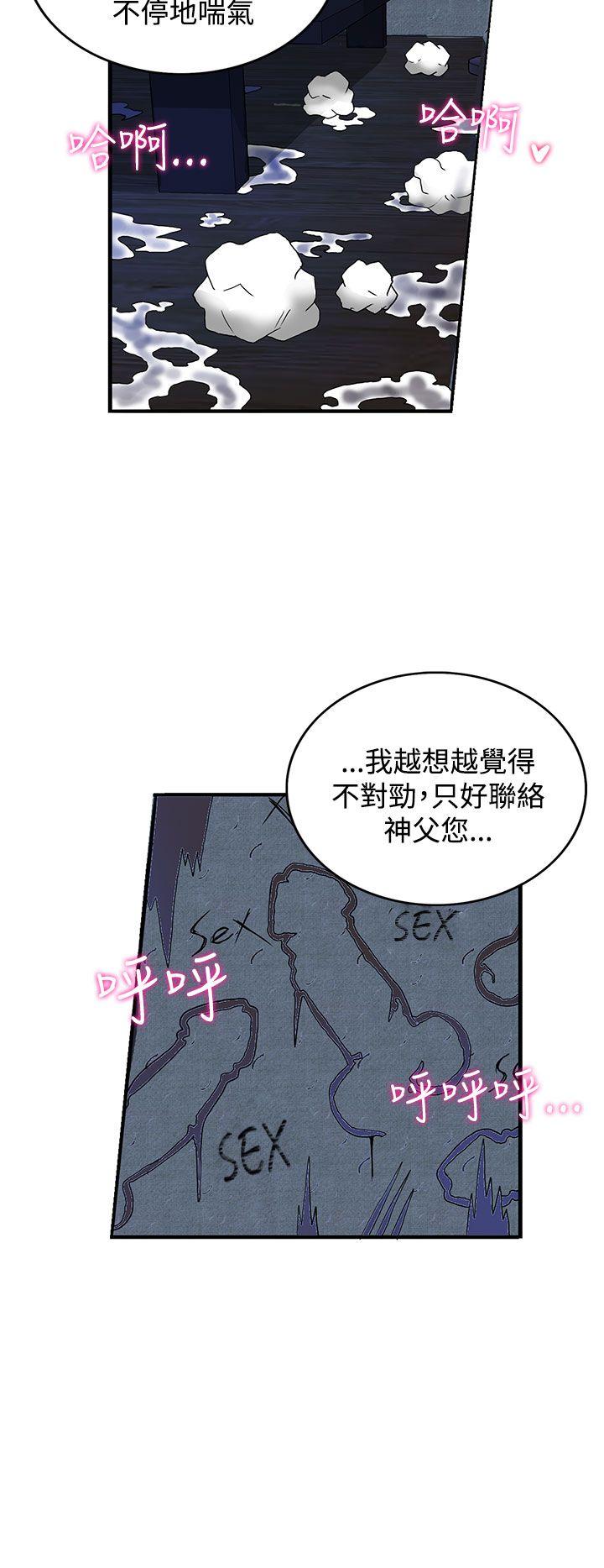 30cm立约人 第2話 第5页