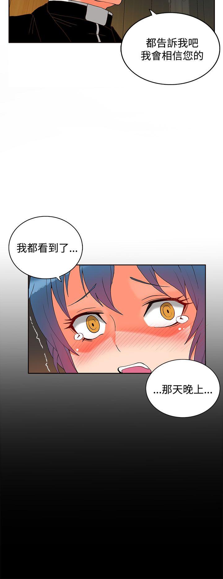 30cm立约人 第2話 第9页