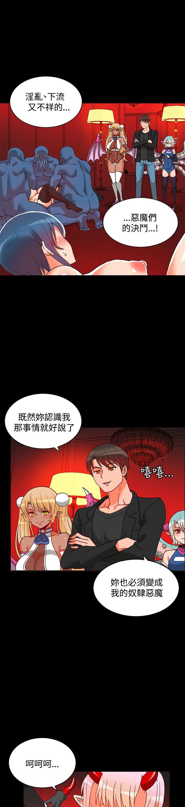 30cm立约人 第2話 第10页