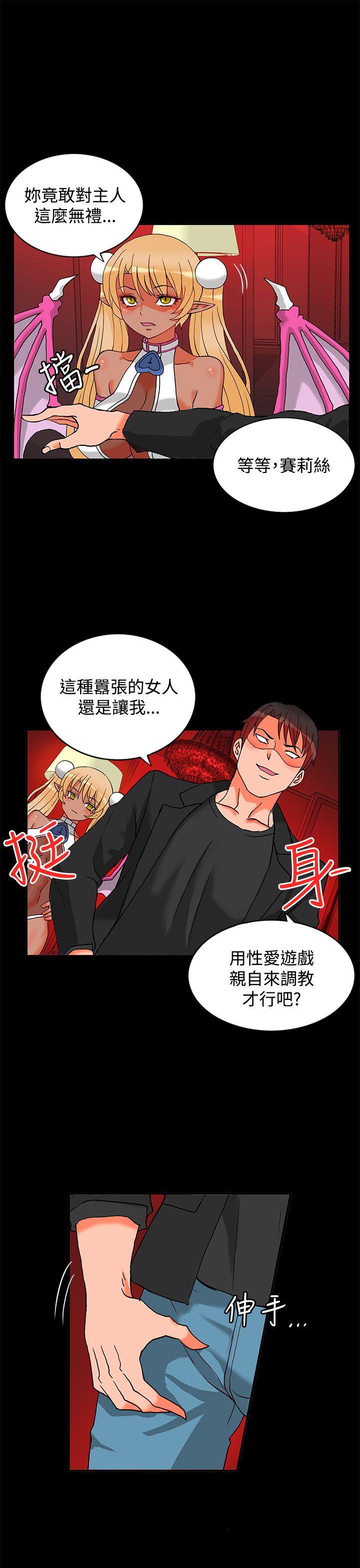 30cm立约人 第2話 第14页