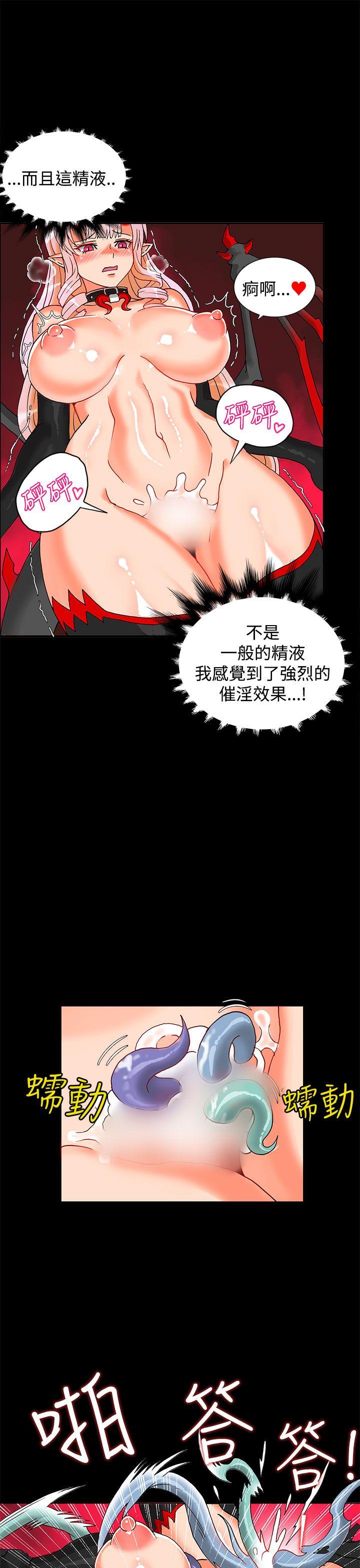 30cm立约人 第2話 第18页