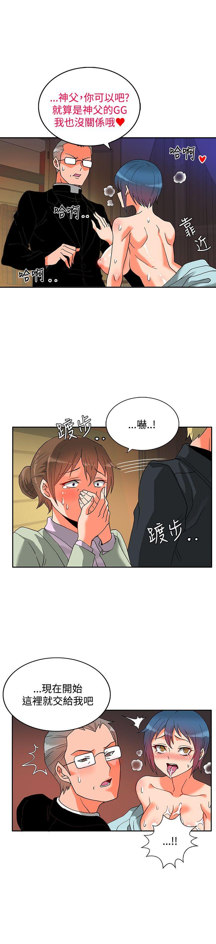 30cm立约人 第2話 第44页