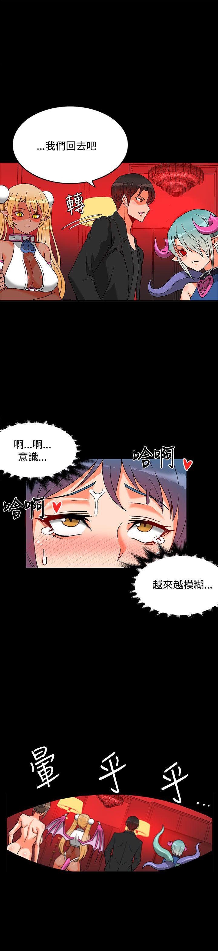 30cm立约人 第2話 第40页