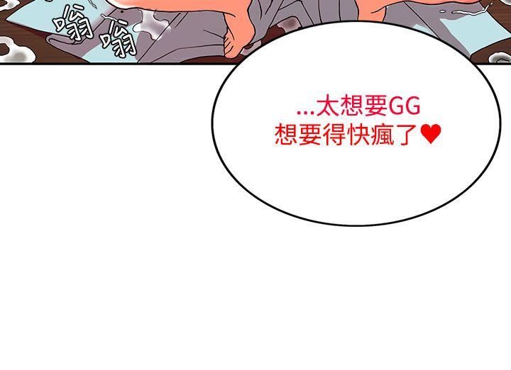 30cm立约人 第2話 第43页