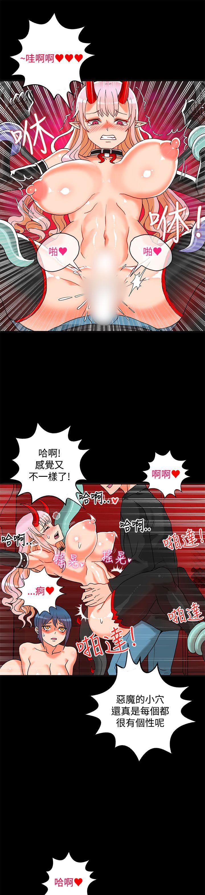 30cm立约人 第2話 第24页