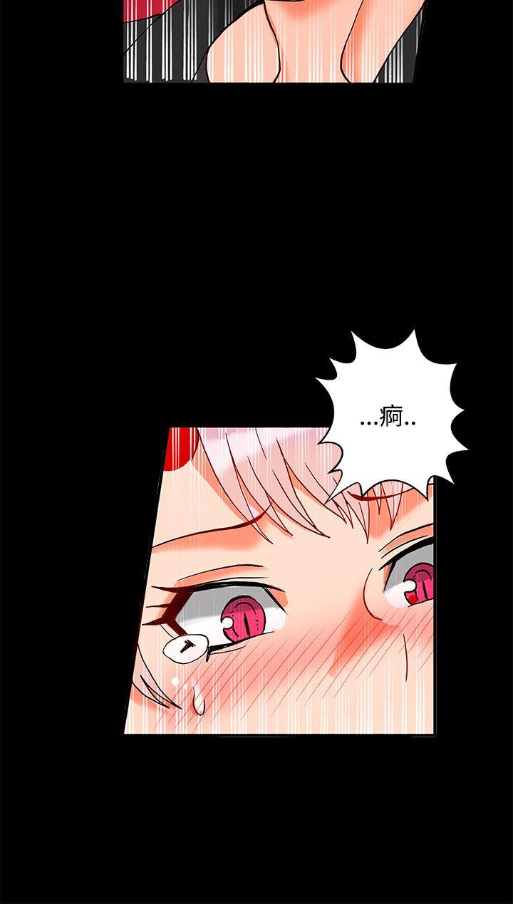 30cm立约人 第2話 第23页