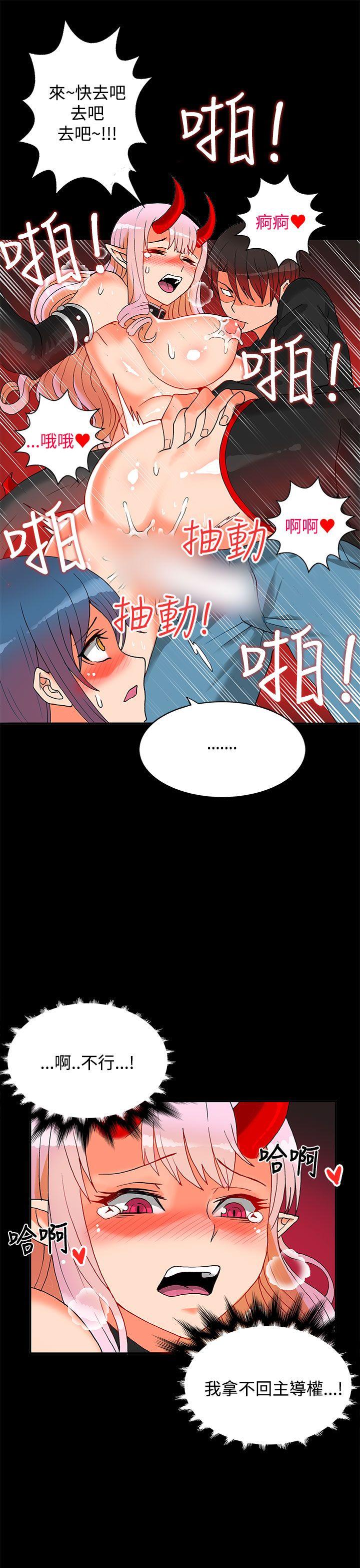 30cm立约人 第2話 第27页